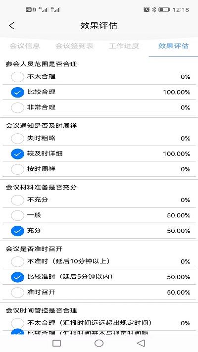 希睿云智企app