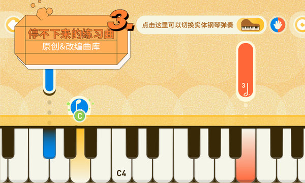 迷鹿音乐钢琴古筝软件