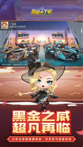 跑跑卡丁车