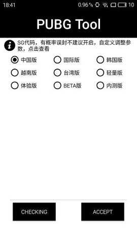 牧童PUBG画质助手