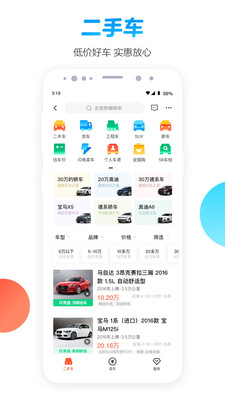 58同城app客户端