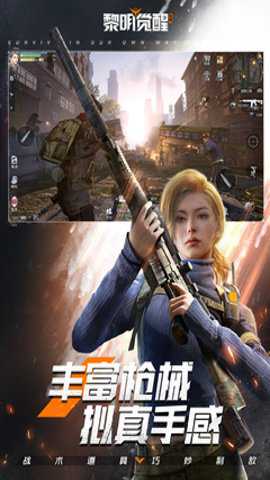 黎明觉醒生机云游戏下载