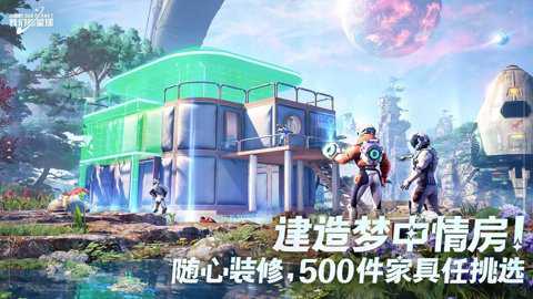 创造吧我们的星球下载