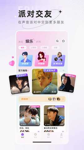 小陪伴语音下载