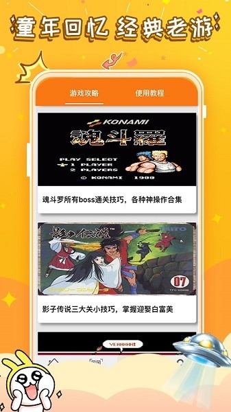 悟饭游戏厅2026最新版