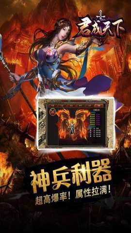 君成天下传奇