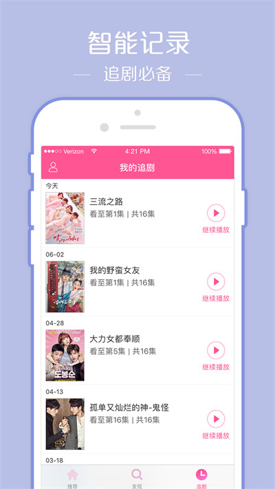 韩剧TV手机版