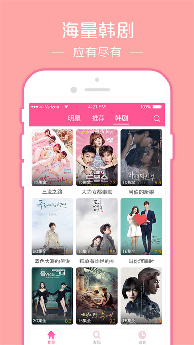 韩剧TV手机版