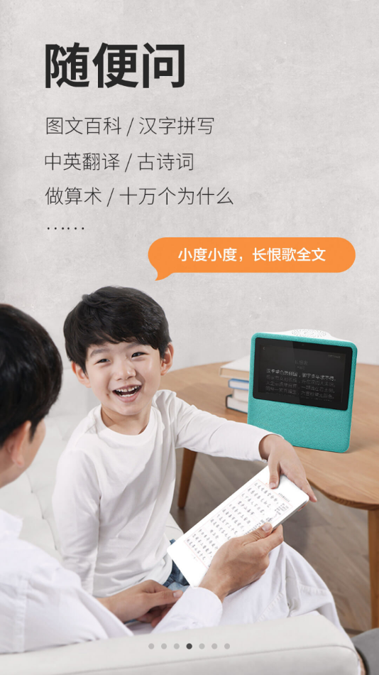 小度在家app官方版