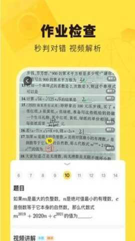 快对作业帮下载