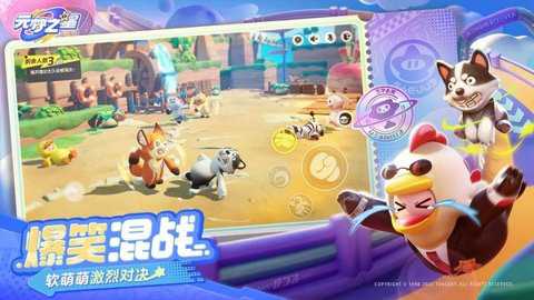 元梦之星乐园派对竞技