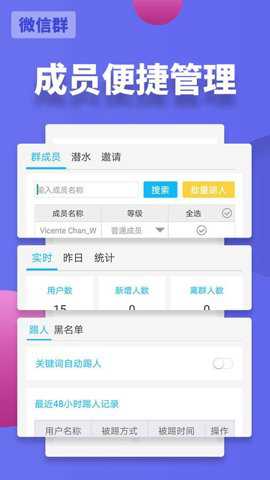 微友助手下载