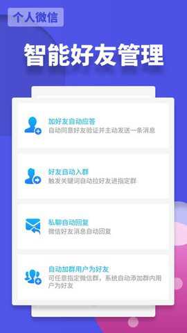 微友助手下载