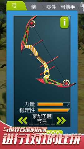模拟弓箭手射箭