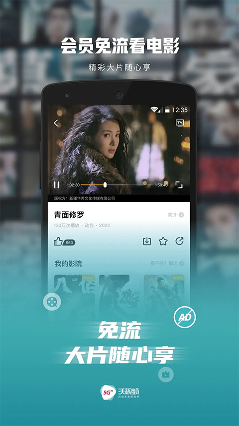 联通沃视频app