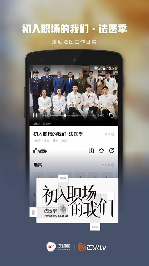 联通沃视频app