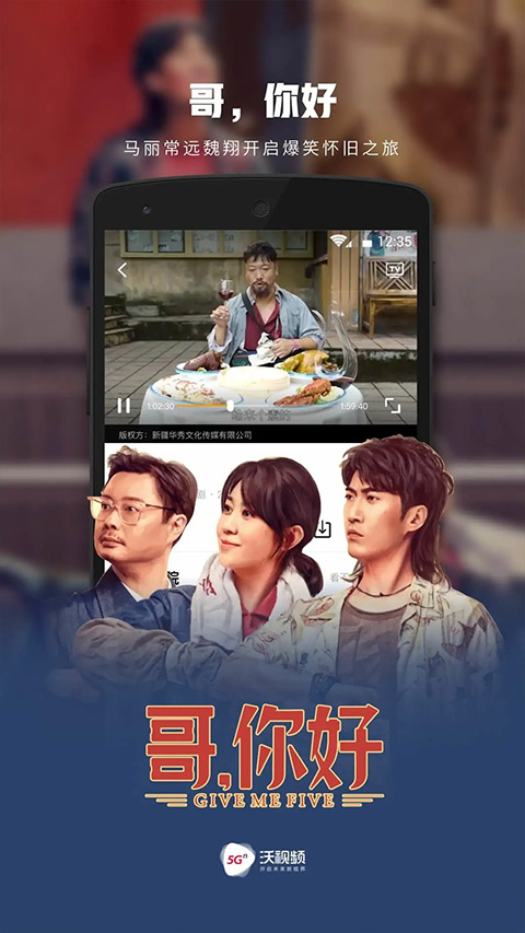 联通沃视频app