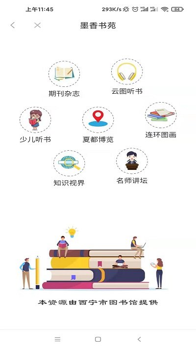 西宁信仰的力量