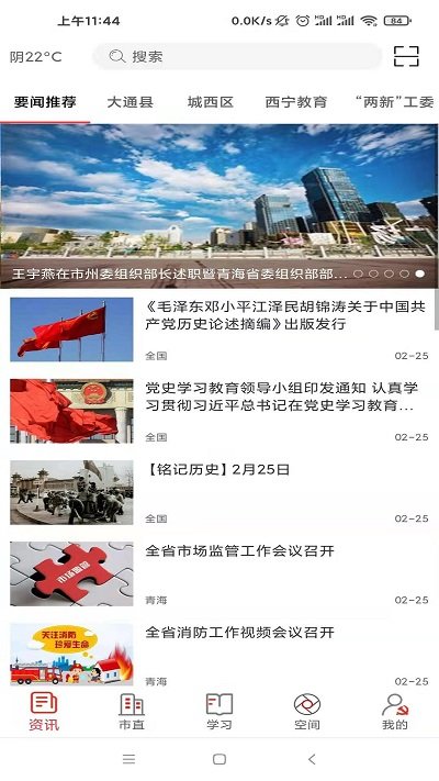 西宁信仰的力量