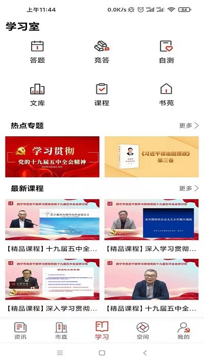 西宁信仰的力量