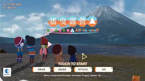 摇曳露营手游国际版