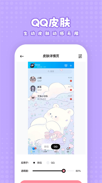白桃壁纸小组件