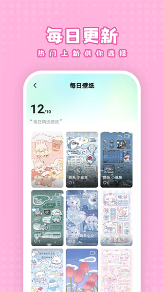 白桃壁纸小组件