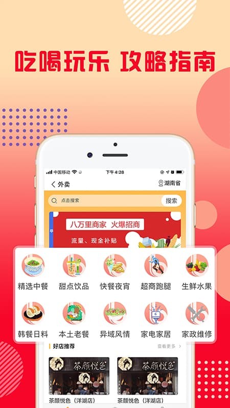 八万里最新版