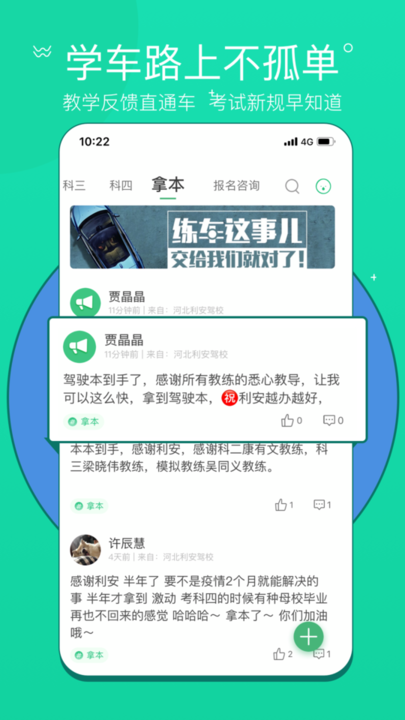 考拉考拉app(改名考啦考啦)