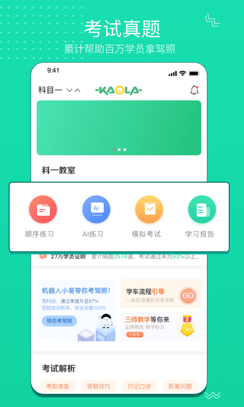 考啦考啦2026最新版
