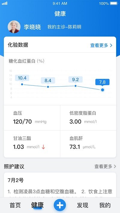 与糖app官方版