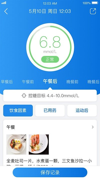 与糖app官方版