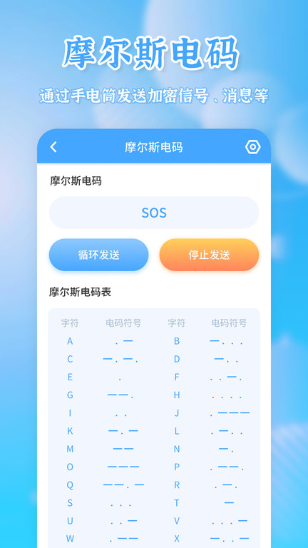 测量全能王手机版
