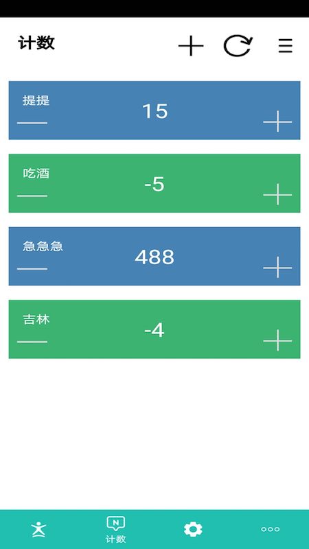 球球计分器app