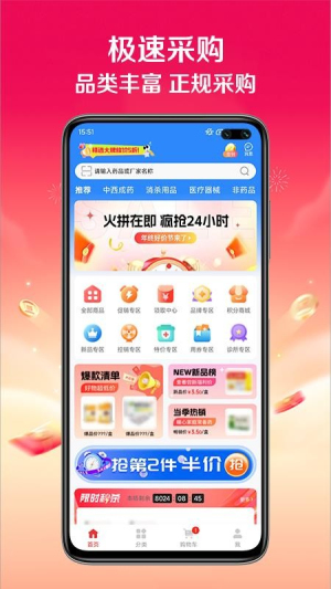 快猪送药