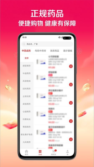 快猪送药