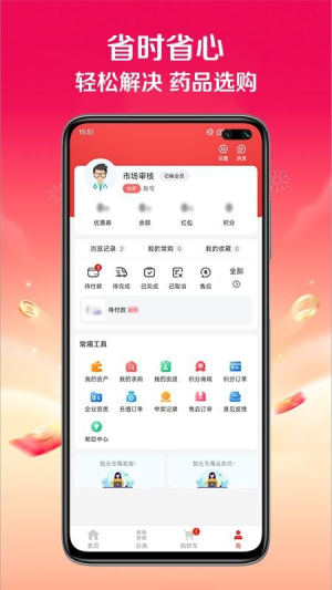 快猪送药