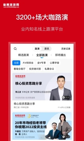私募排排网