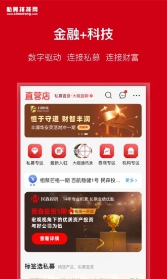 私募排排网