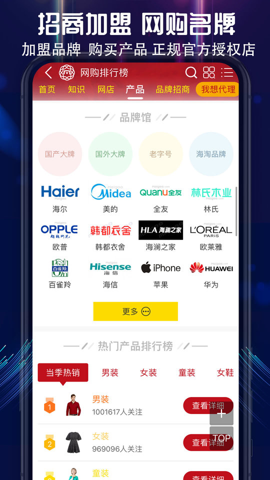 买购品牌榜官方版(改名买购十大品牌排行榜)