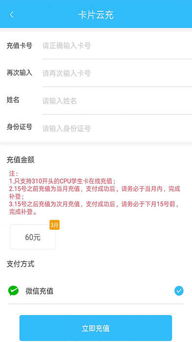 常德行APP(常德公交软件)