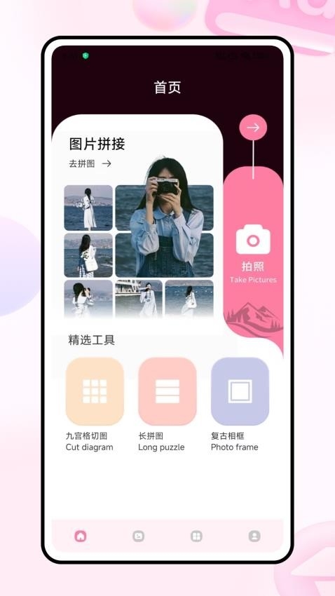 滚动截图大师下载安装手机版