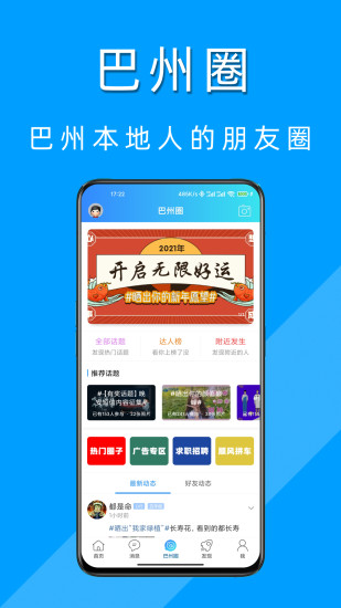 巴州在线学区查询系统
