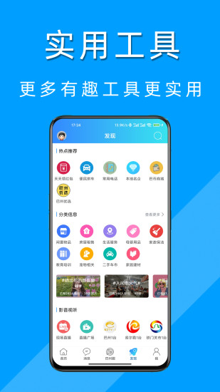 巴州在线学区查询系统