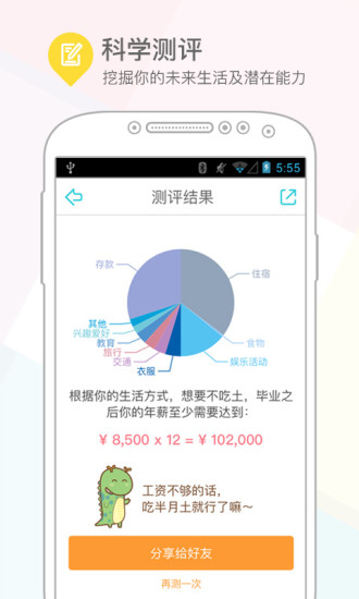 课程格子
