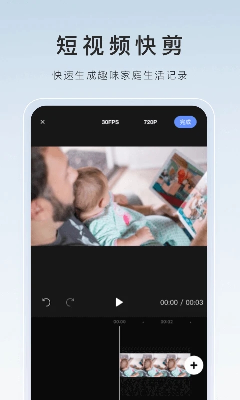 萤石云视频监控下载手机版app