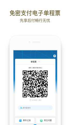 成都地铁下载