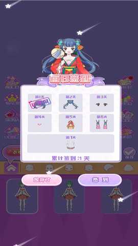 时尚换装女