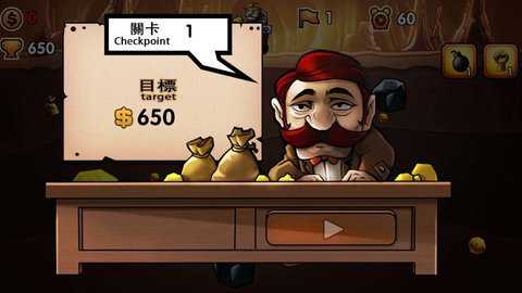 黄金矿工中文版