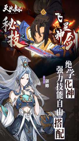 天地劫幽城再临魅族版下载